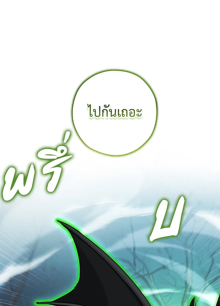 Trash of the Count’s Family คุณชายไม่เอาไหนแห่งตระกูลเคานต์ - หน้า 71