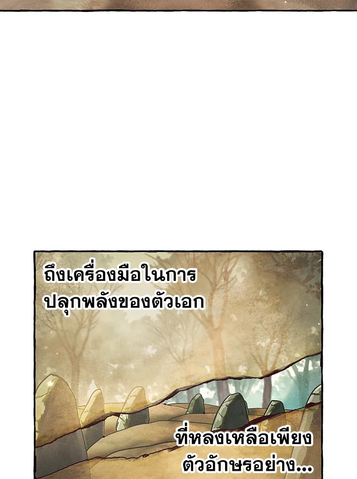 Trash of the Count’s Family คุณชายไม่เอาไหนแห่งตระกูลเคานต์ - หน้า 9