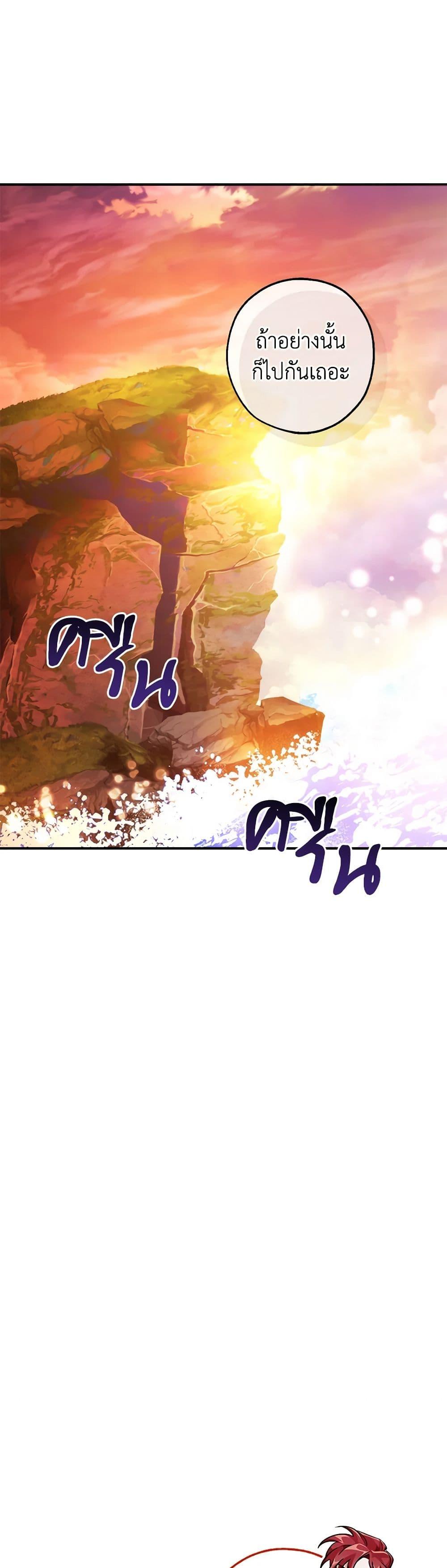 Trash of the Count’s Family คุณชายไม่เอาไหนแห่งตระกูลเคานต์ - หน้า 48