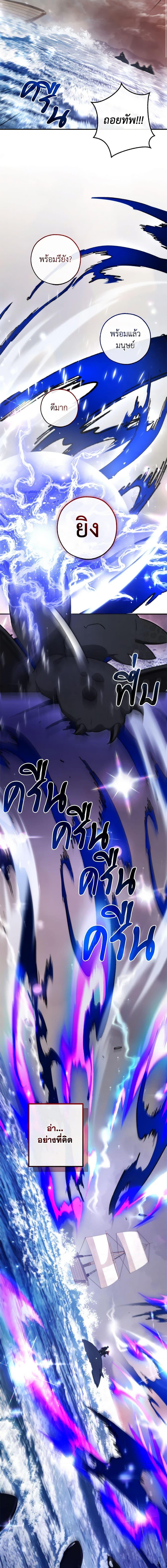 Trash of the Count’s Family คุณชายไม่เอาไหนแห่งตระกูลเคานต์ - หน้า 20