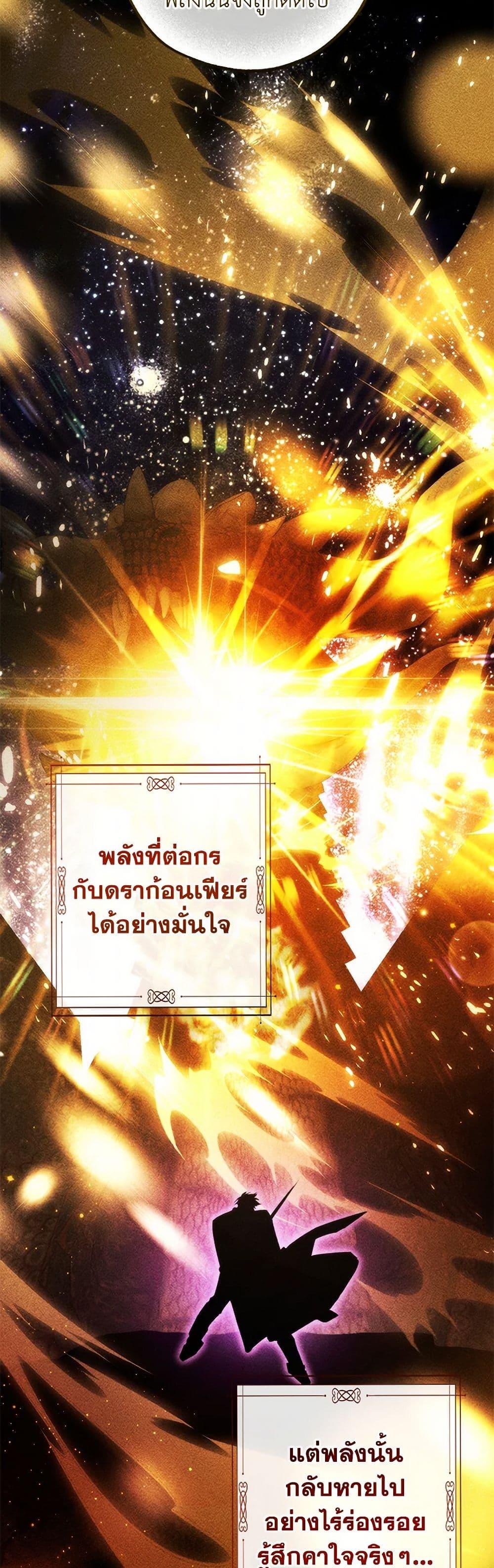 Trash of the Count’s Family คุณชายไม่เอาไหนแห่งตระกูลเคานต์ - หน้า 39