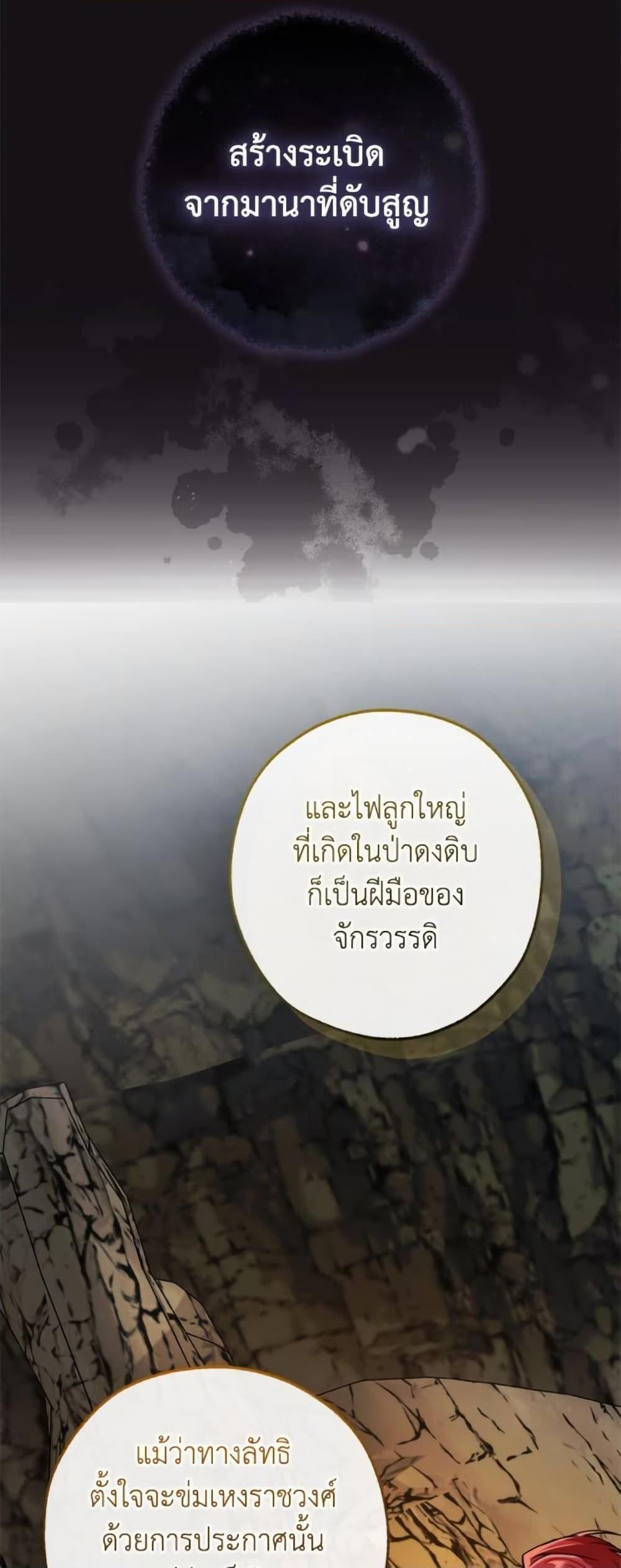Trash of the Count’s Family คุณชายไม่เอาไหนแห่งตระกูลเคานต์ - หน้า 26
