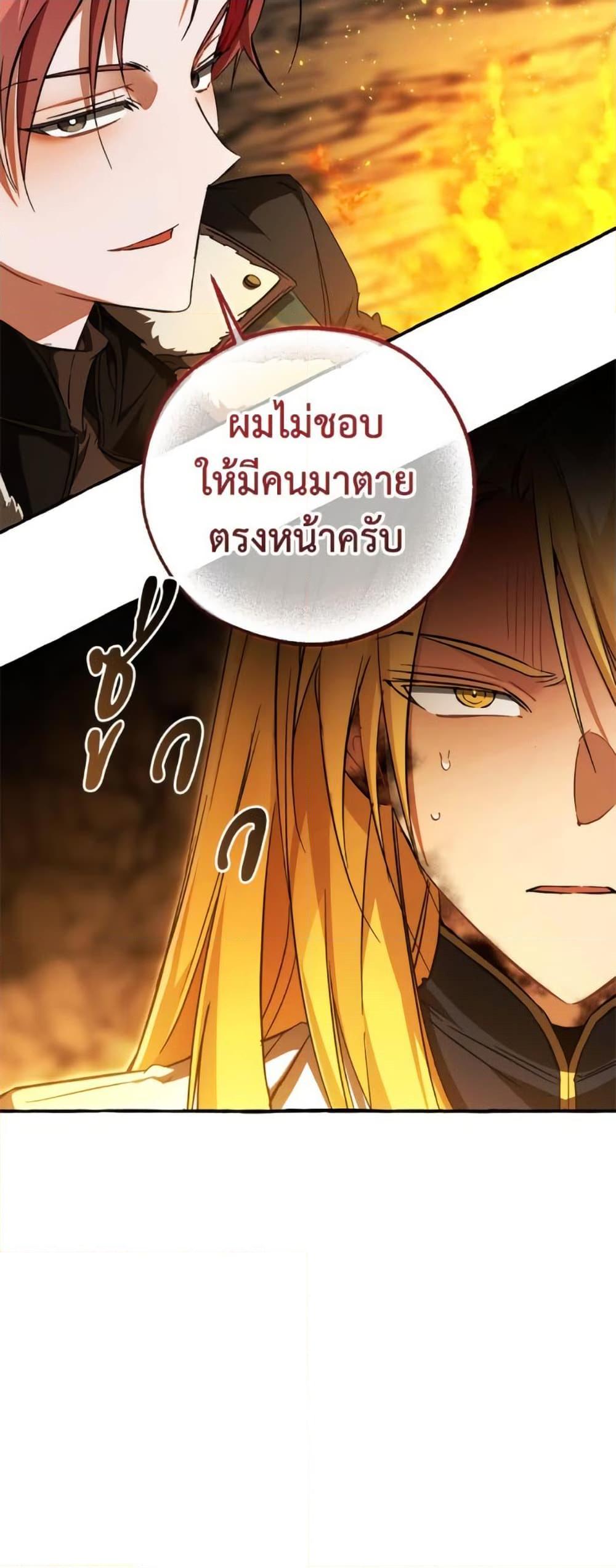 Trash of the Count’s Family คุณชายไม่เอาไหนแห่งตระกูลเคานต์ - หน้า 51