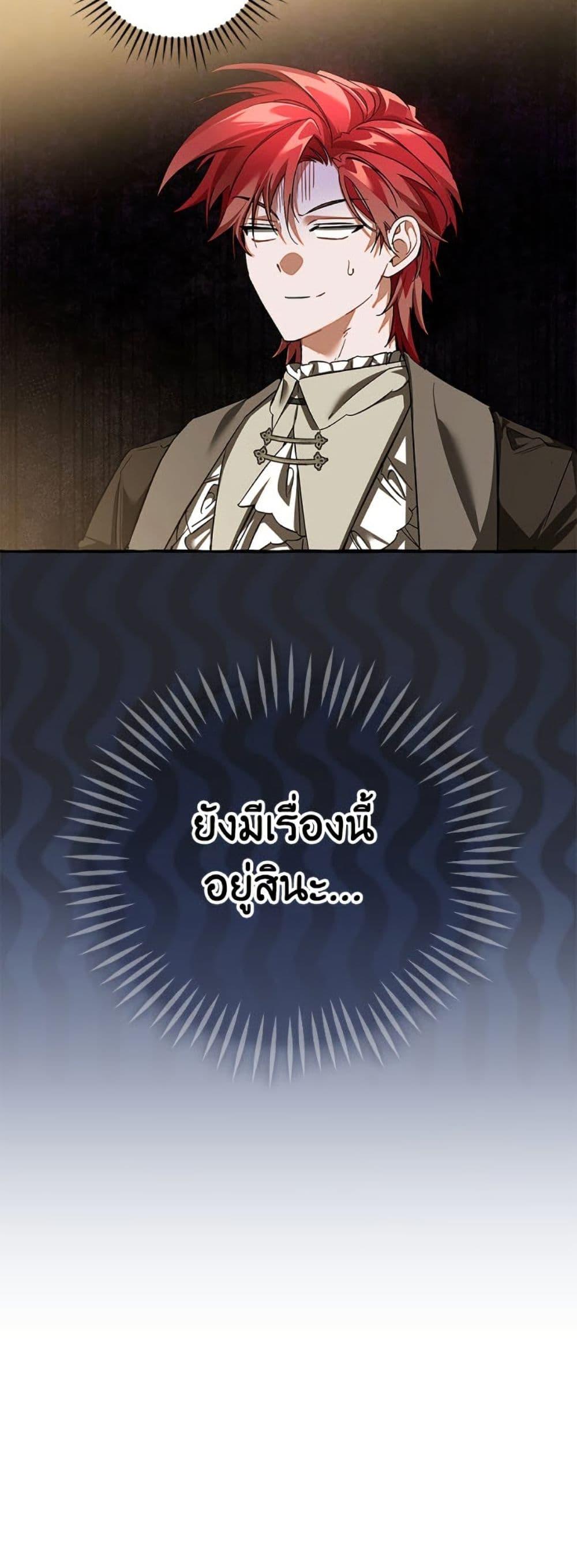 Trash of the Count’s Family คุณชายไม่เอาไหนแห่งตระกูลเคานต์ - หน้า 51