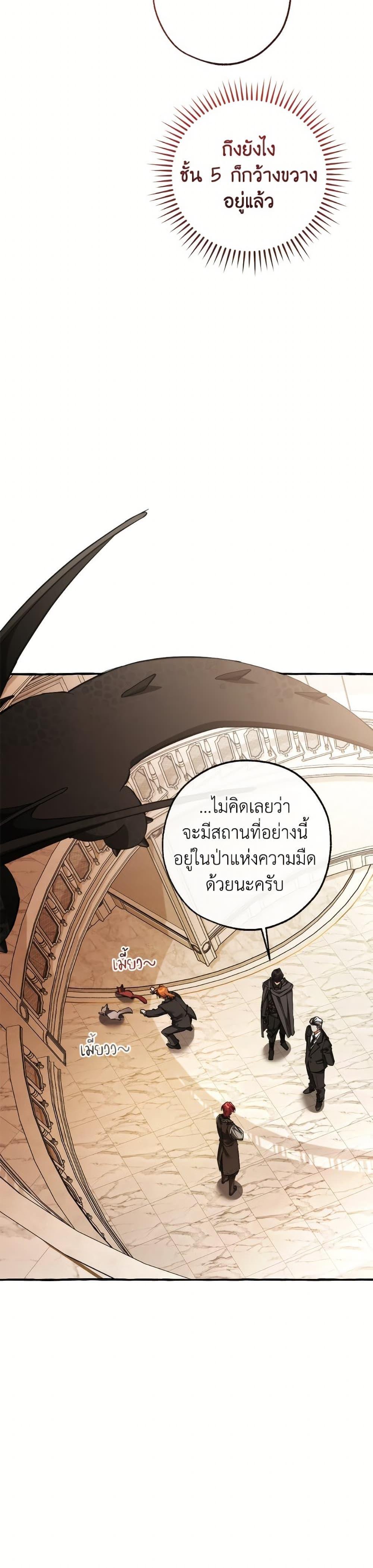 Trash of the Count’s Family คุณชายไม่เอาไหนแห่งตระกูลเคานต์ - หน้า 14