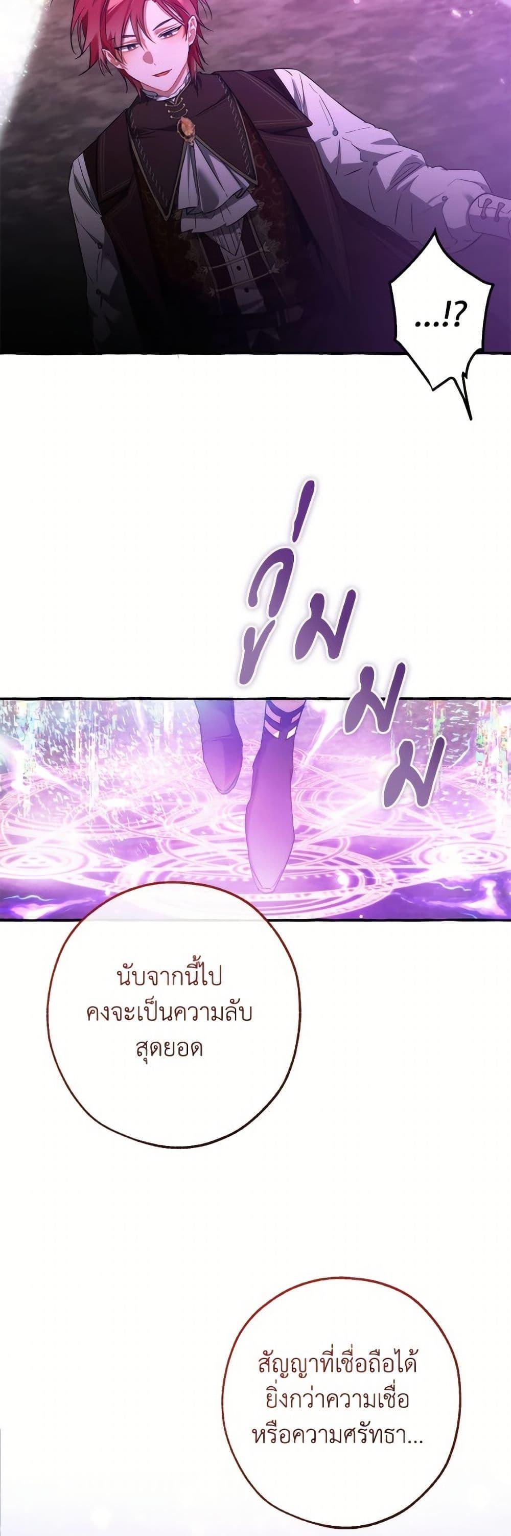 Trash of the Count’s Family คุณชายไม่เอาไหนแห่งตระกูลเคานต์ - หน้า 15
