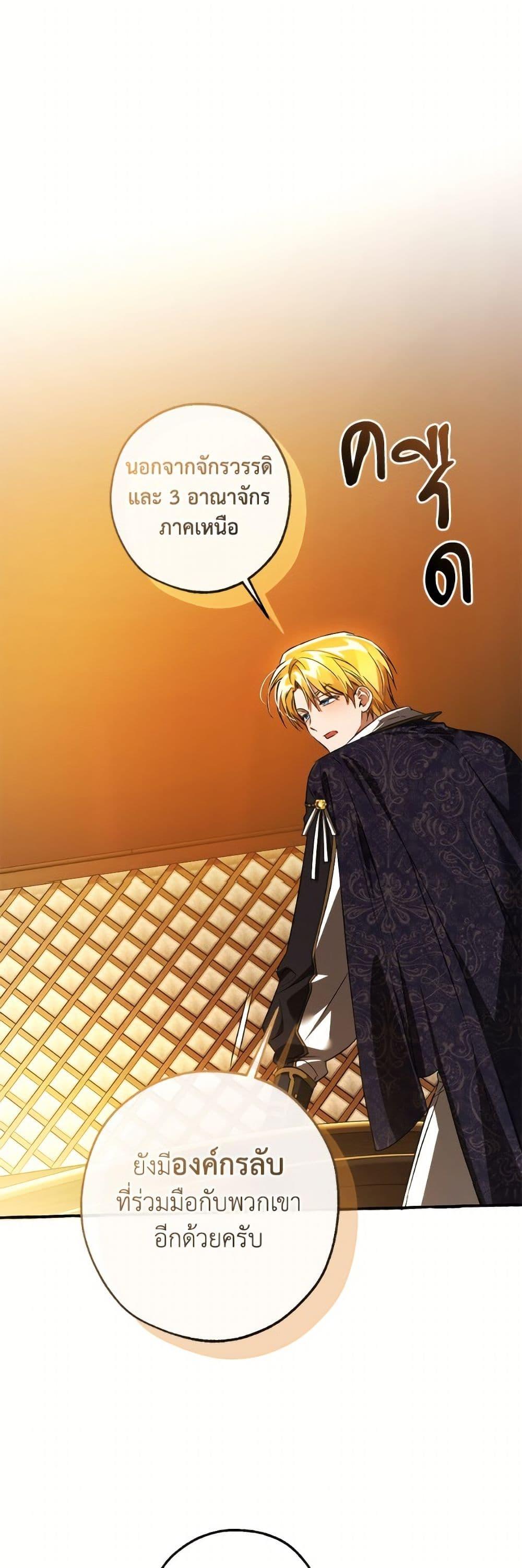 Trash of the Count’s Family คุณชายไม่เอาไหนแห่งตระกูลเคานต์ - หน้า 2