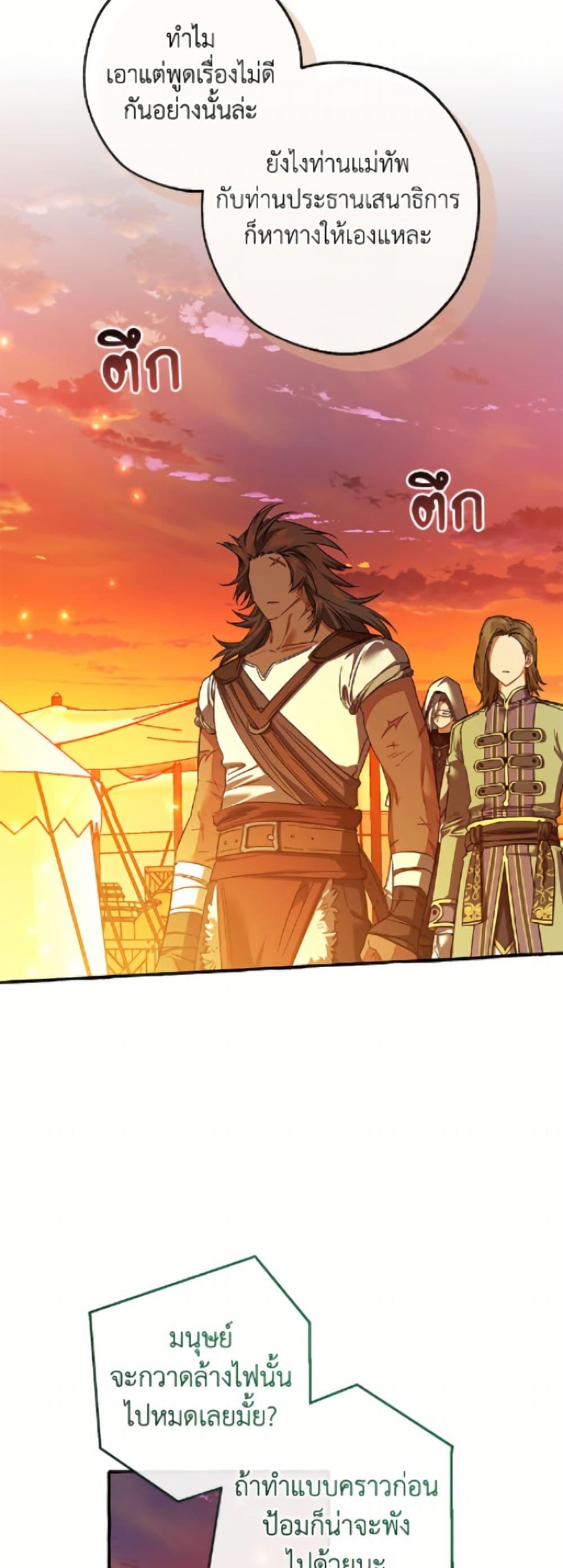 Trash of the Count’s Family คุณชายไม่เอาไหนแห่งตระกูลเคานต์ - หน้า 35