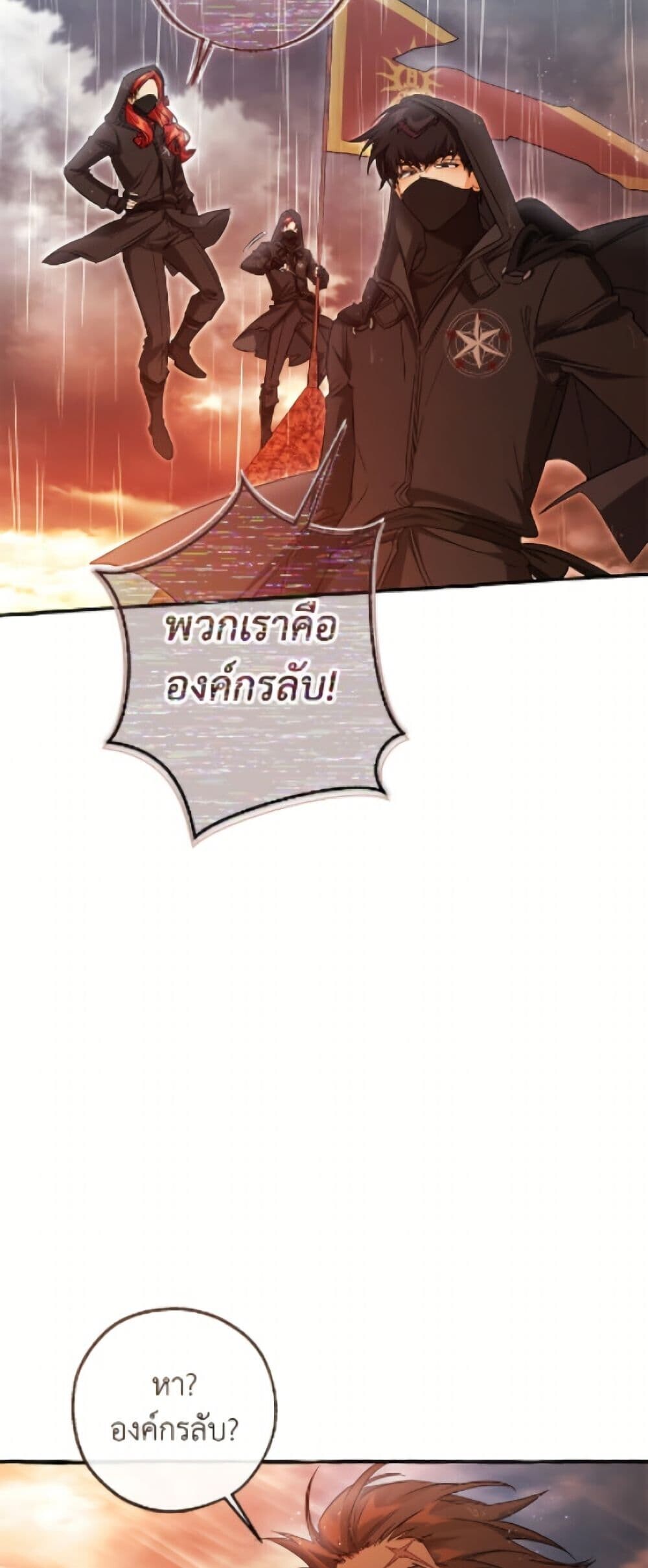 Trash of the Count’s Family คุณชายไม่เอาไหนแห่งตระกูลเคานต์ - หน้า 39