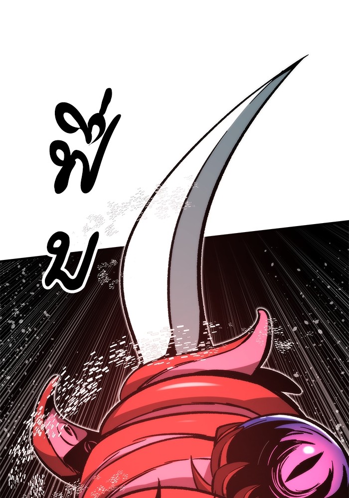 Ultra Alter แอ็กรองสตรองโคตร - หน้า 29