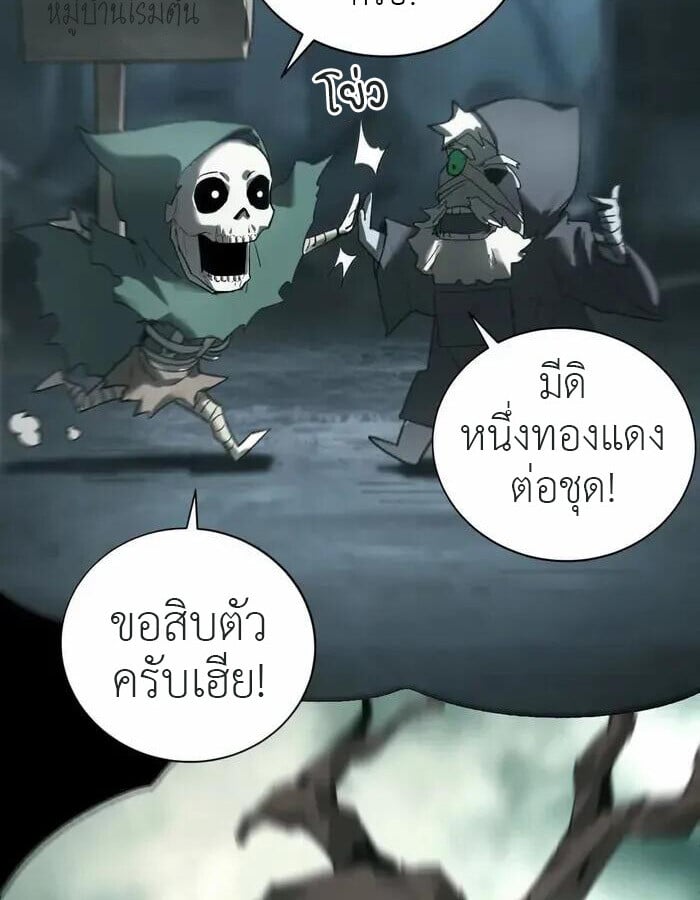 Unparalleled in the Online Gaming World ยอดคน ณ โลกออนไลน์ - หน้า 37