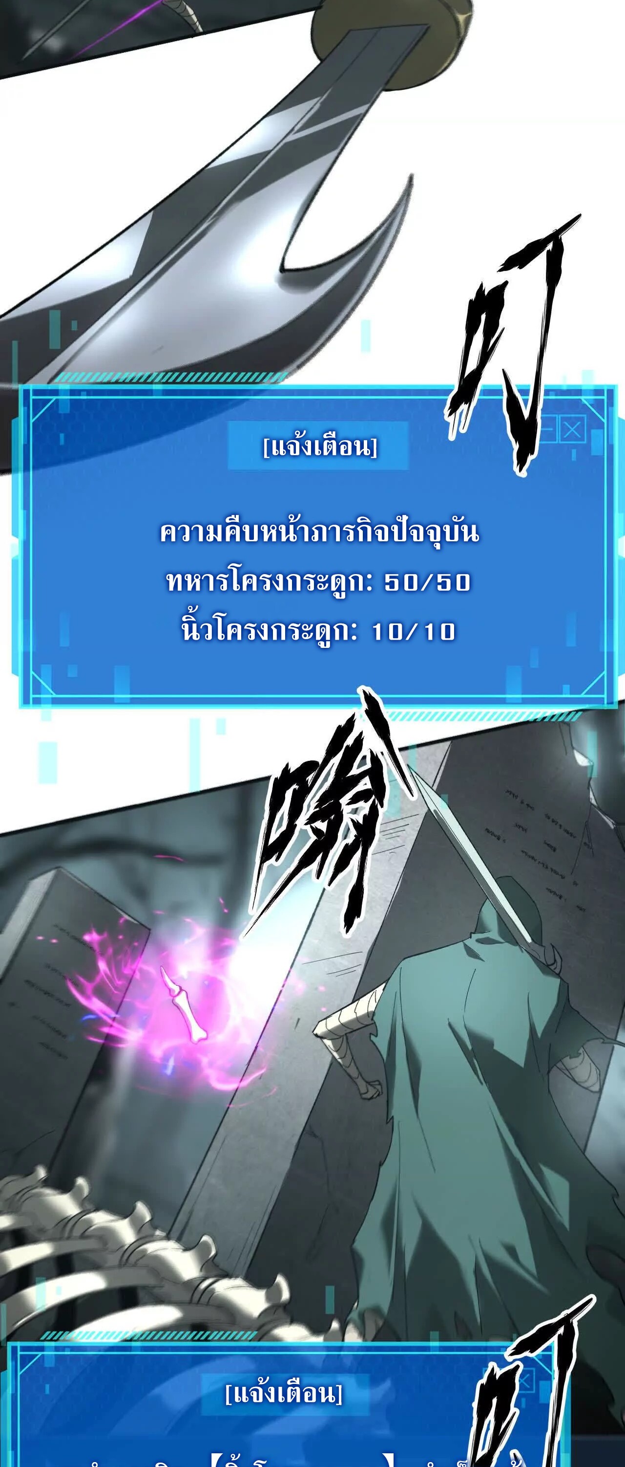 Unparalleled in the Online Gaming World ยอดคน ณ โลกออนไลน์ - หน้า 16