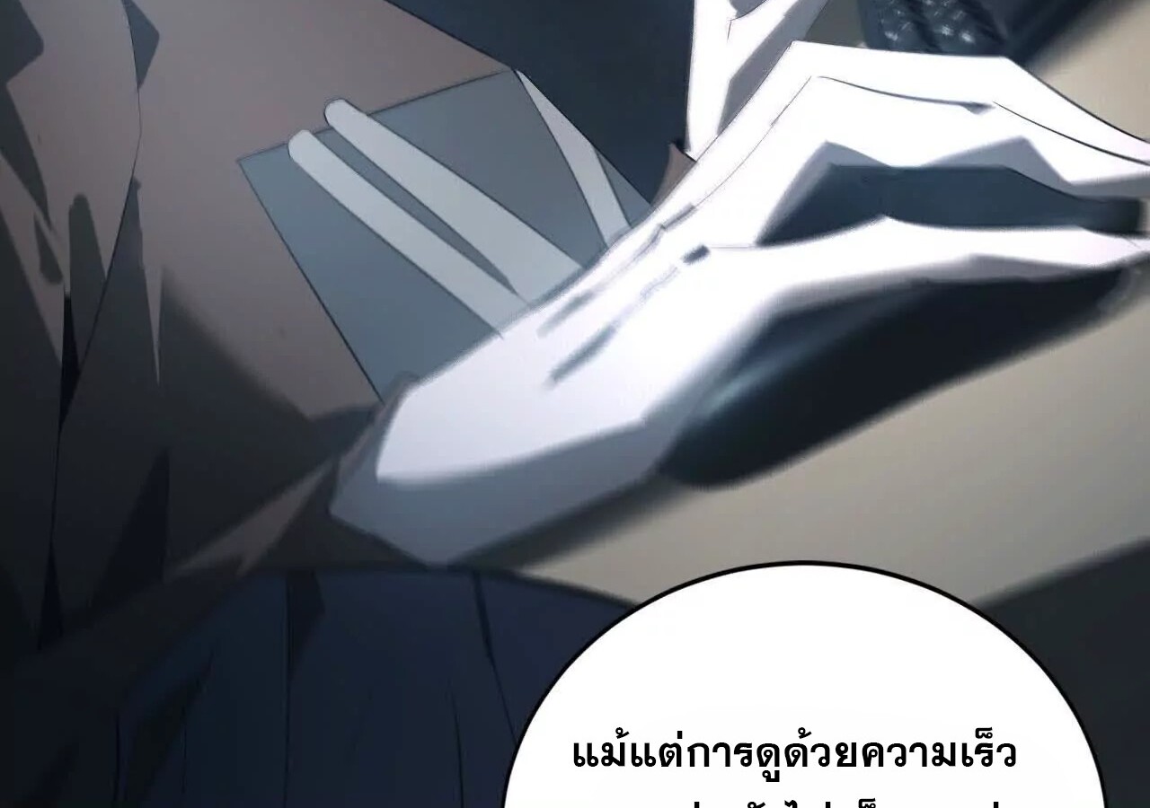 Unparalleled in the Online Gaming World ยอดคน ณ โลกออนไลน์ - หน้า 77