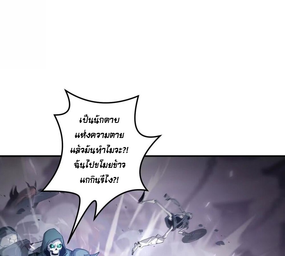 Unparalleled in the Online Gaming World ยอดคน ณ โลกออนไลน์ - หน้า 48