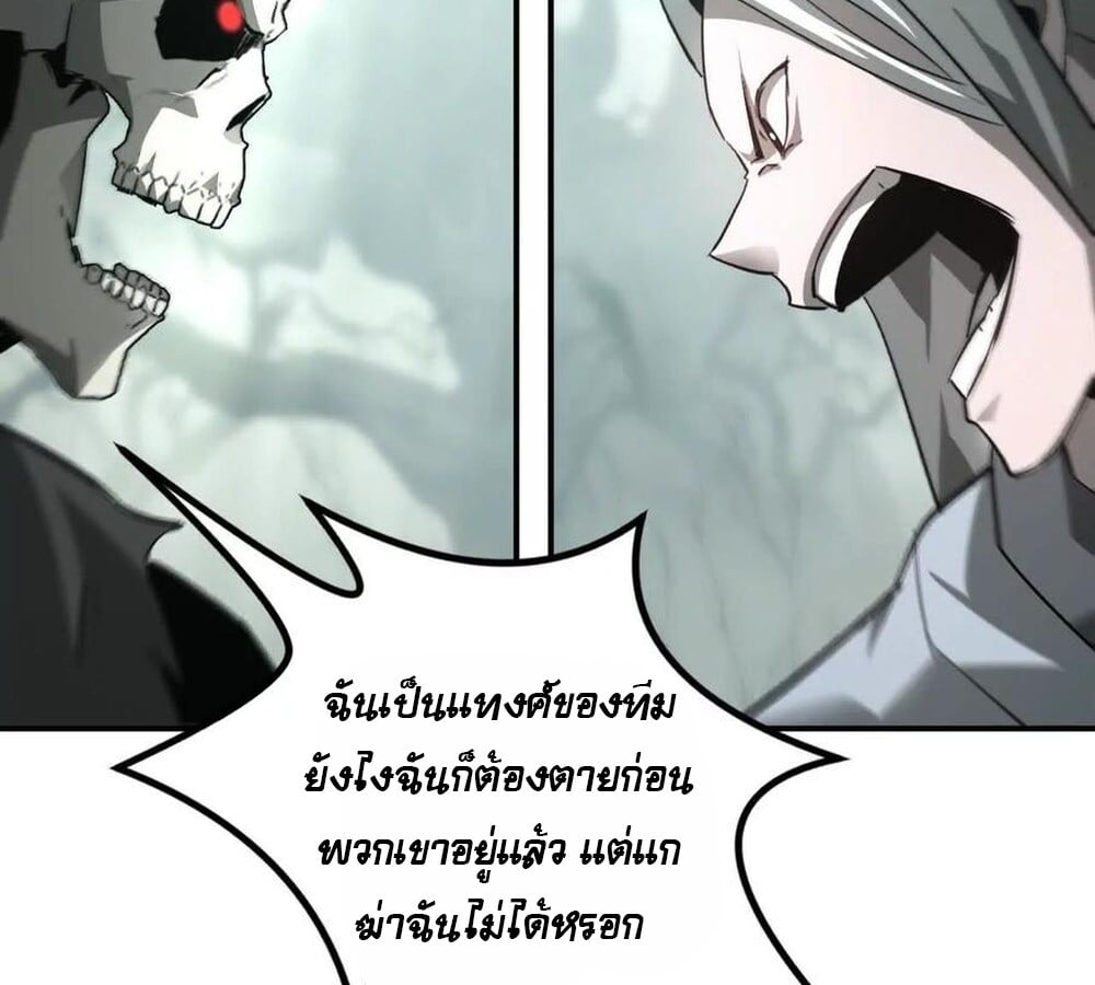 Unparalleled in the Online Gaming World ยอดคน ณ โลกออนไลน์ - หน้า 136