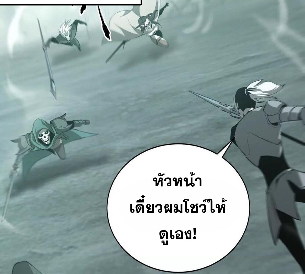 Unparalleled in the Online Gaming World ยอดคน ณ โลกออนไลน์ - หน้า 45