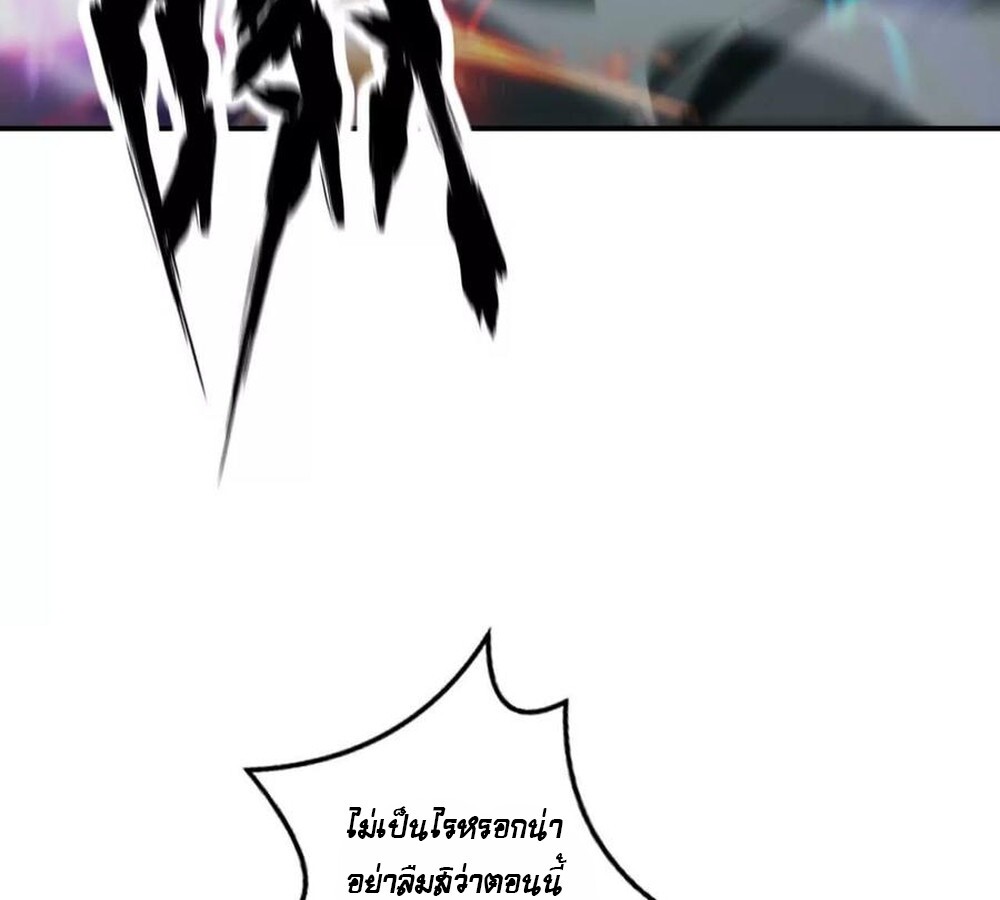 Unparalleled in the Online Gaming World ยอดคน ณ โลกออนไลน์ - หน้า 80
