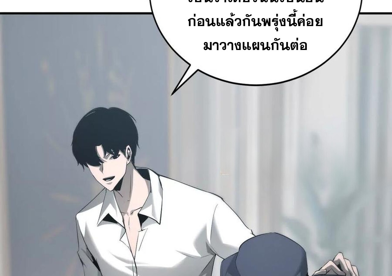 Unparalleled in the Online Gaming World ยอดคน ณ โลกออนไลน์ - หน้า 97