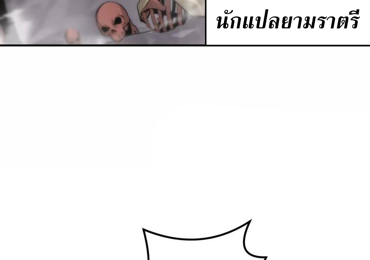 Unparalleled in the Online Gaming World ยอดคน ณ โลกออนไลน์ - หน้า 104