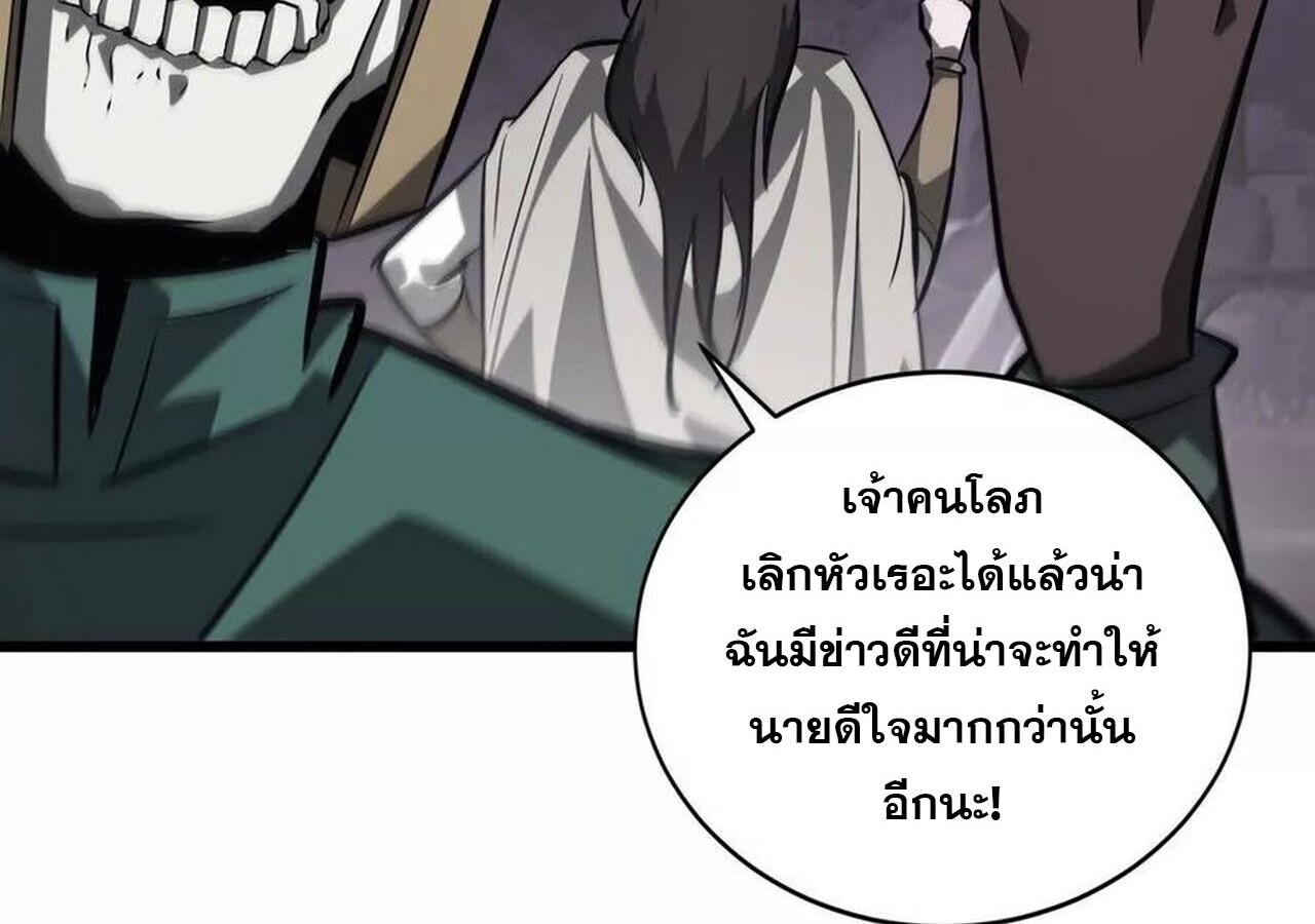 Unparalleled in the Online Gaming World ยอดคน ณ โลกออนไลน์ - หน้า 132