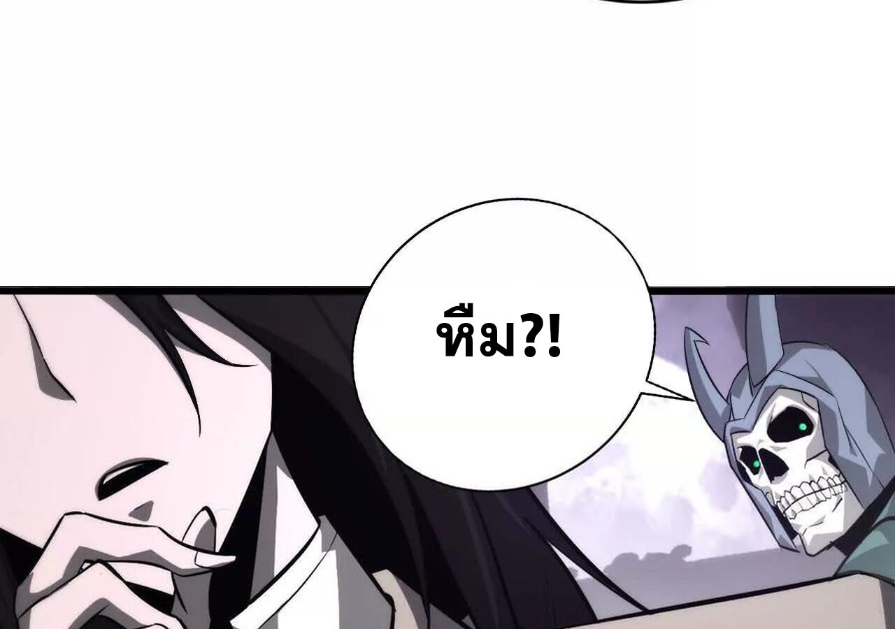Unparalleled in the Online Gaming World ยอดคน ณ โลกออนไลน์ - หน้า 133
