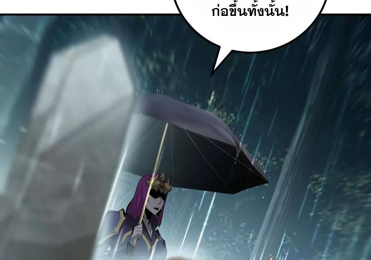 Unparalleled in the Online Gaming World ยอดคน ณ โลกออนไลน์ - หน้า 98