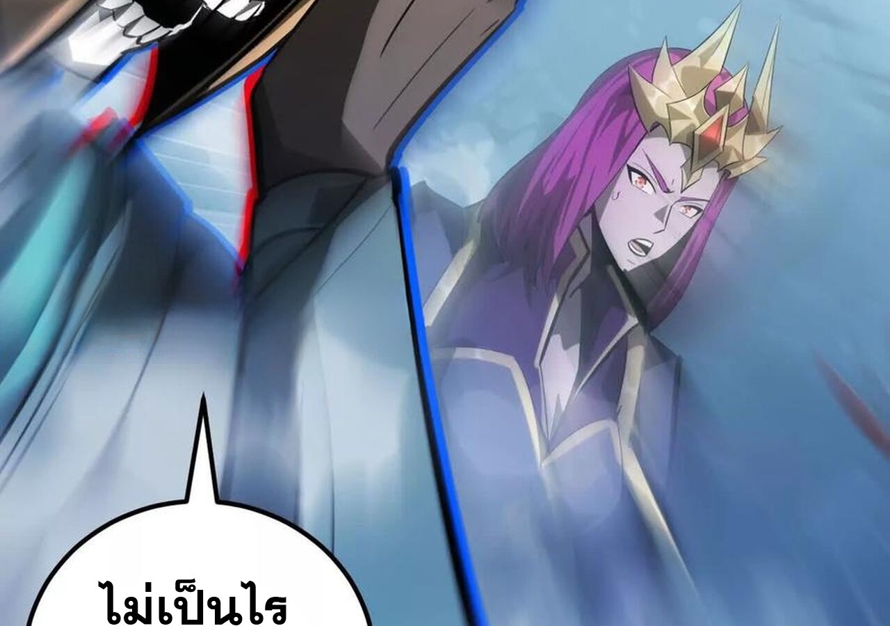 Unparalleled in the Online Gaming World ยอดคน ณ โลกออนไลน์ - หน้า 232