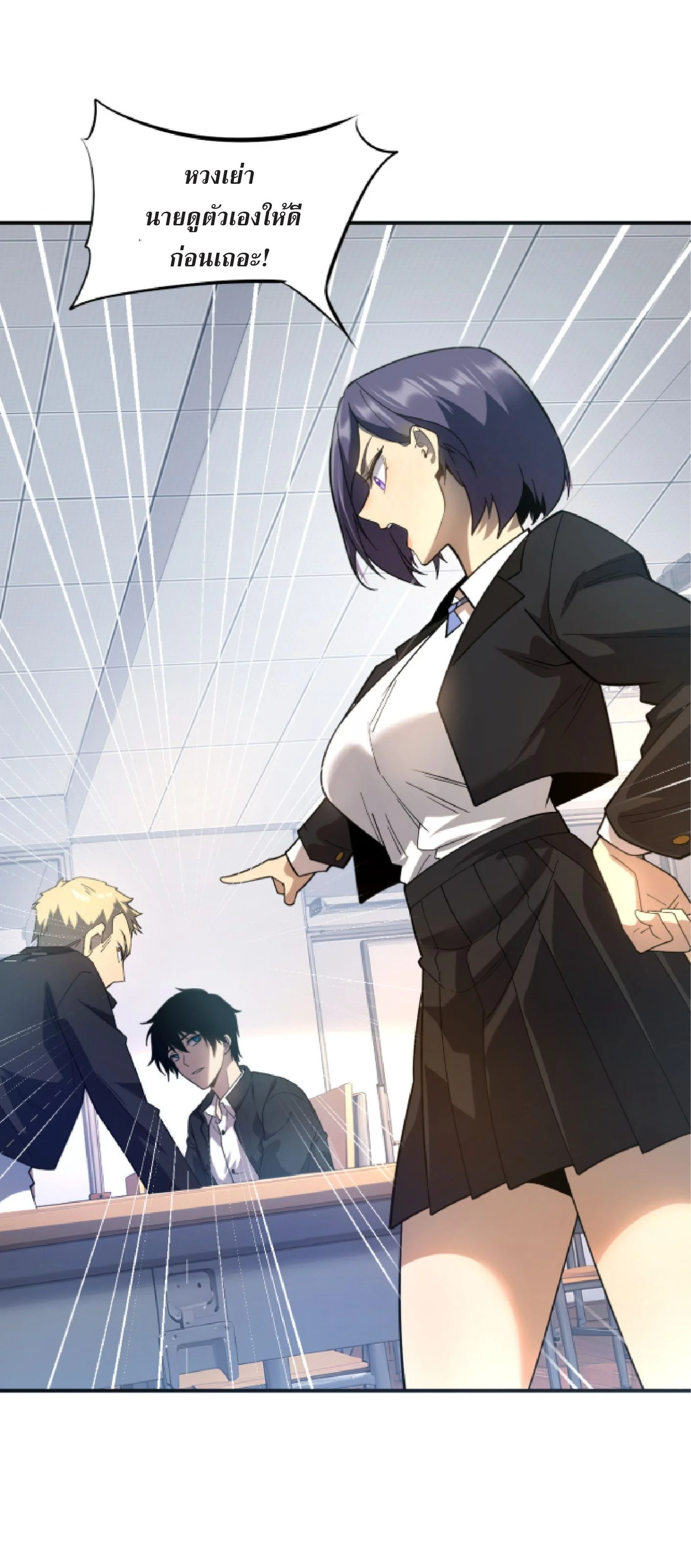 Awakening the Purple Thunder at the Beginning ปลุกอาชีพระดับ S เทพอัสนีม่วงสวรรค์ - หน้า 9