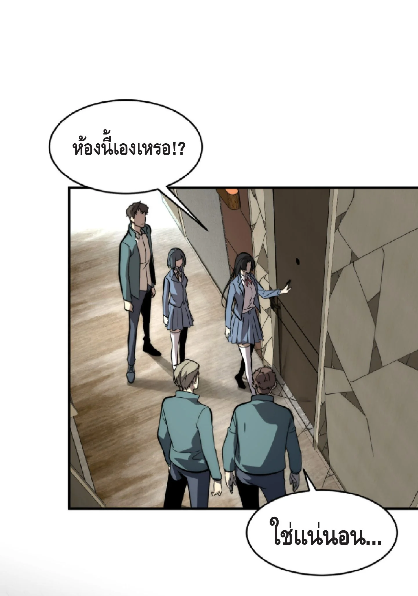 Awakening the Purple Thunder at the Beginning ปลุกอาชีพระดับ S เทพอัสนีม่วงสวรรค์ - หน้า 39