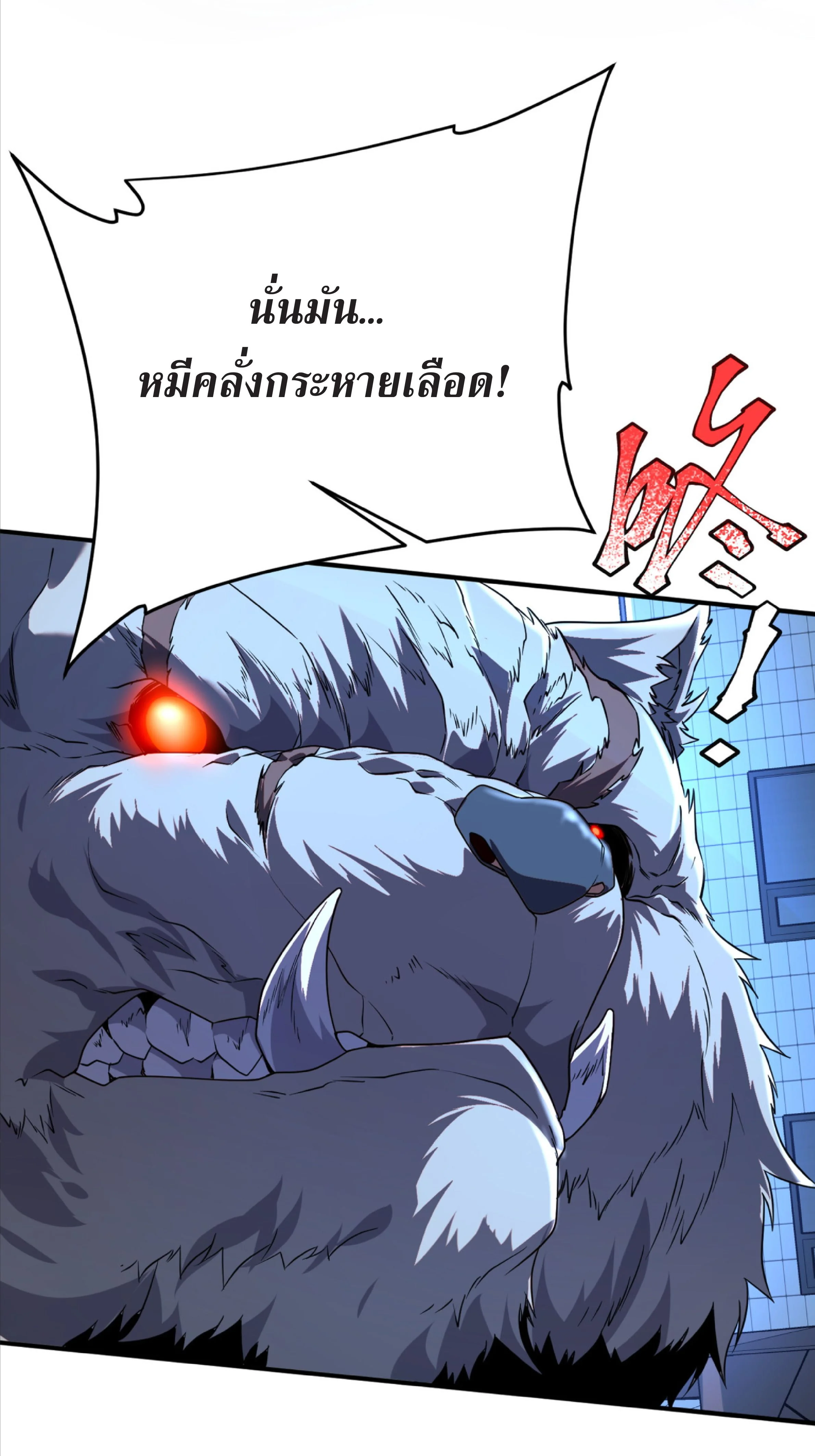 Awakening the Purple Thunder at the Beginning ปลุกอาชีพระดับ S เทพอัสนีม่วงสวรรค์ - หน้า 3