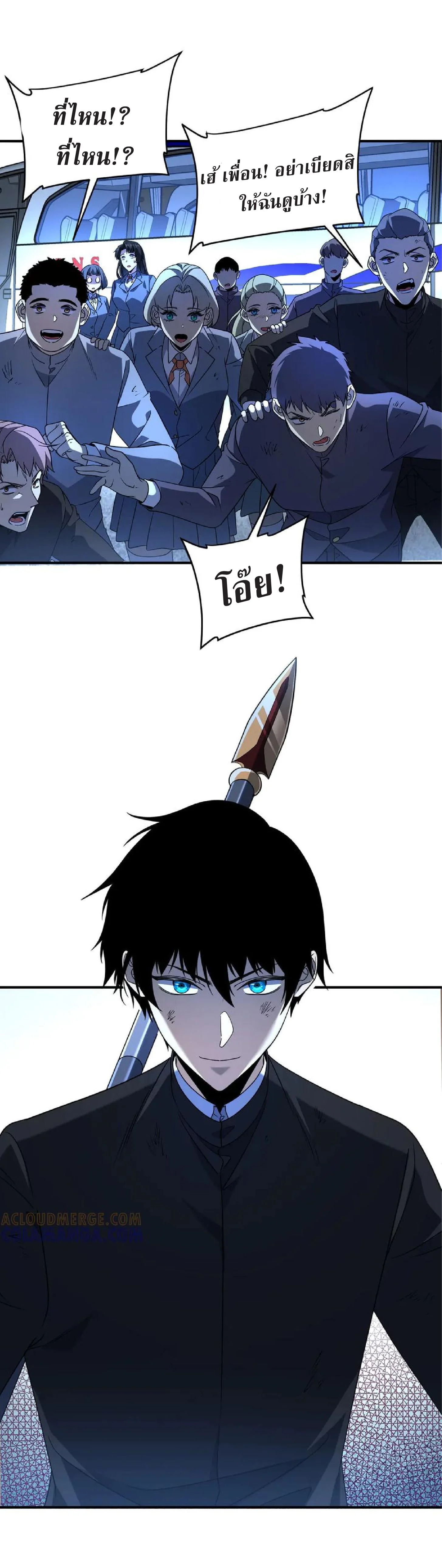 Awakening the Purple Thunder at the Beginning ปลุกอาชีพระดับ S เทพอัสนีม่วงสวรรค์ - หน้า 17