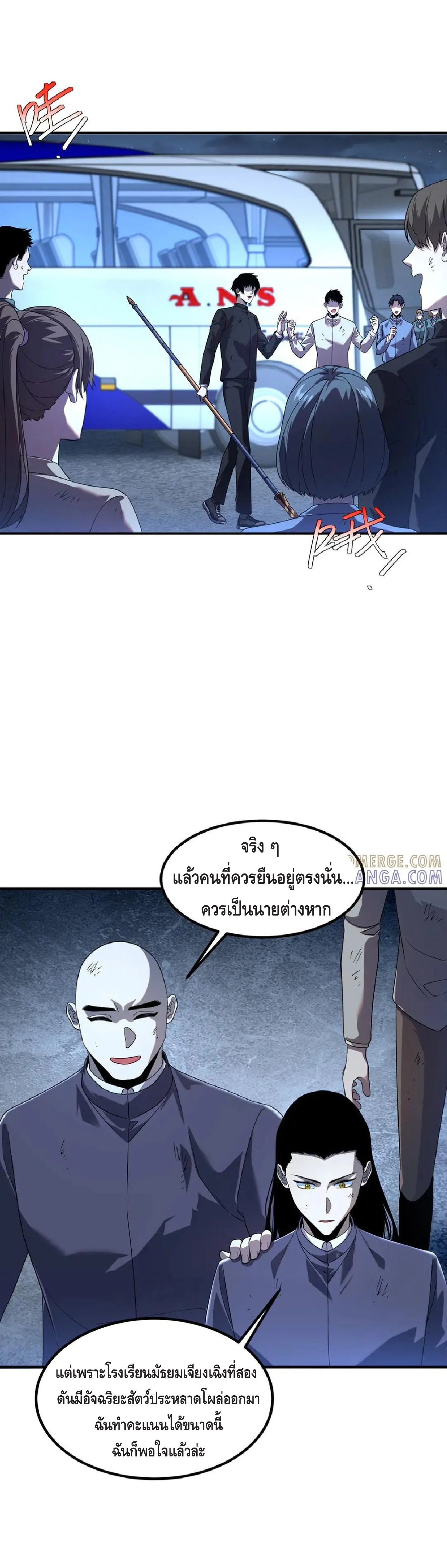 Awakening the Purple Thunder at the Beginning ปลุกอาชีพระดับ S เทพอัสนีม่วงสวรรค์ - หน้า 19