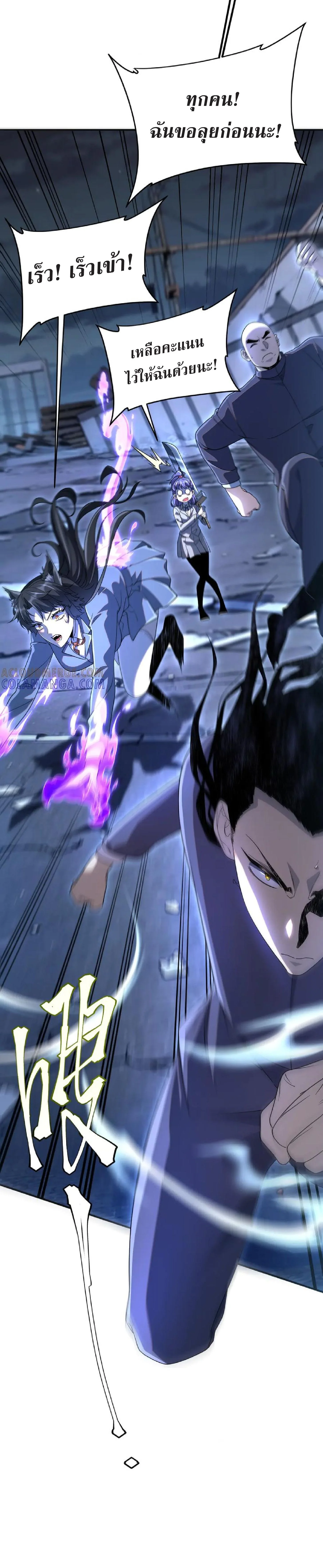 Awakening the Purple Thunder at the Beginning ปลุกอาชีพระดับ S เทพอัสนีม่วงสวรรค์ - หน้า 9