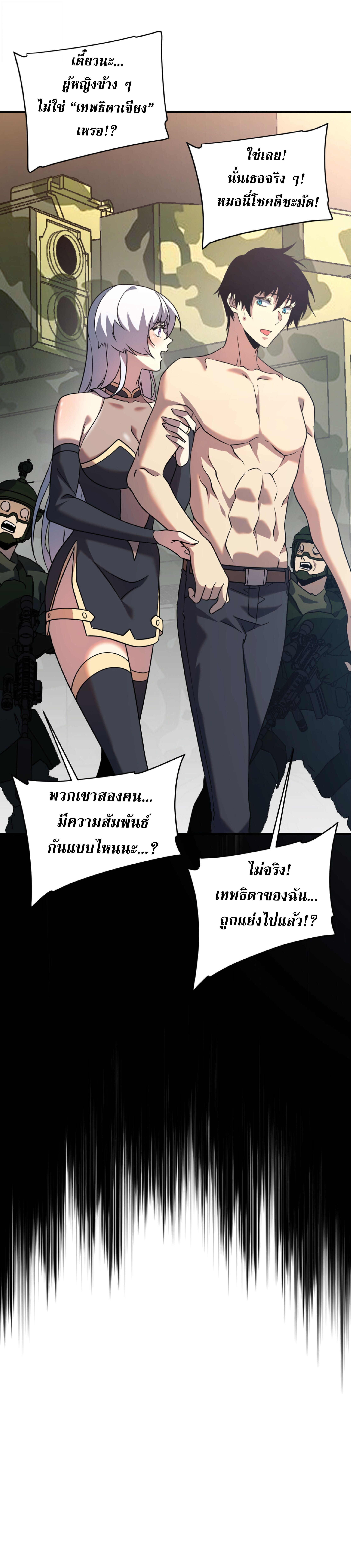 Awakening the Purple Thunder at the Beginning ปลุกอาชีพระดับ S เทพอัสนีม่วงสวรรค์ - หน้า 34