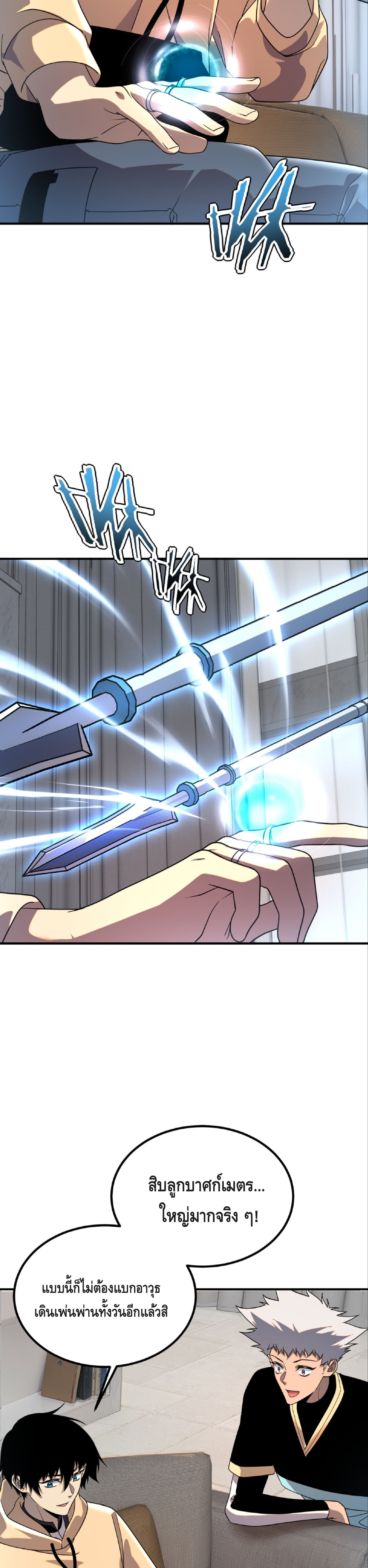 Awakening the Purple Thunder at the Beginning ปลุกอาชีพระดับ S เทพอัสนีม่วงสวรรค์ - หน้า 2