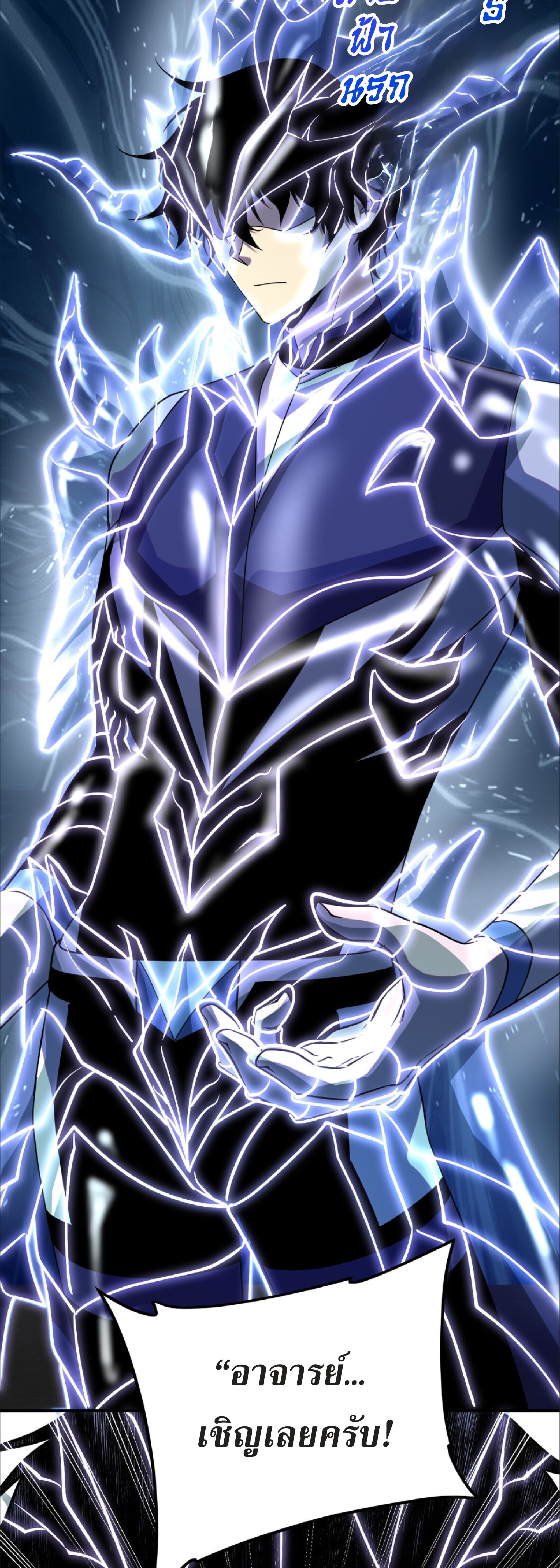 Awakening the Purple Thunder at the Beginning ปลุกอาชีพระดับ S เทพอัสนีม่วงสวรรค์ - หน้า 41