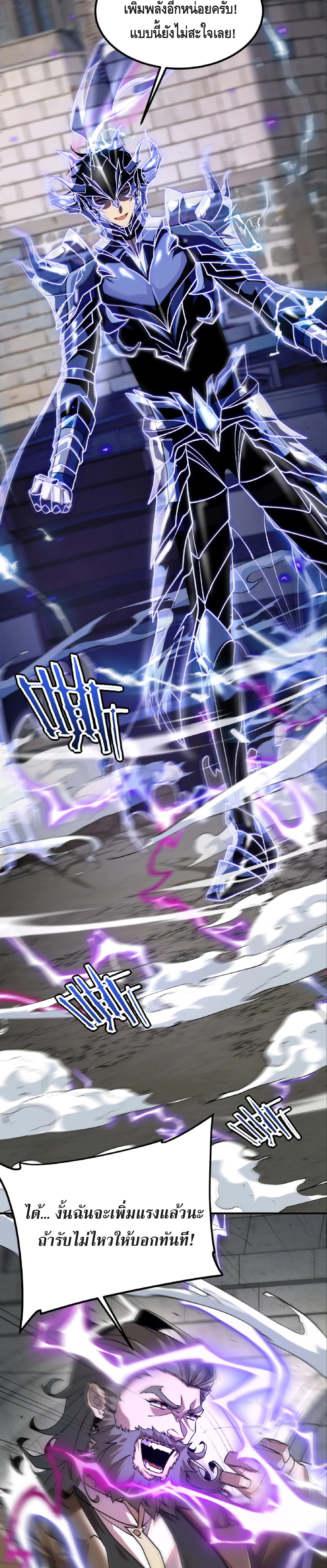 Awakening the Purple Thunder at the Beginning ปลุกอาชีพระดับ S เทพอัสนีม่วงสวรรค์ - หน้า 3