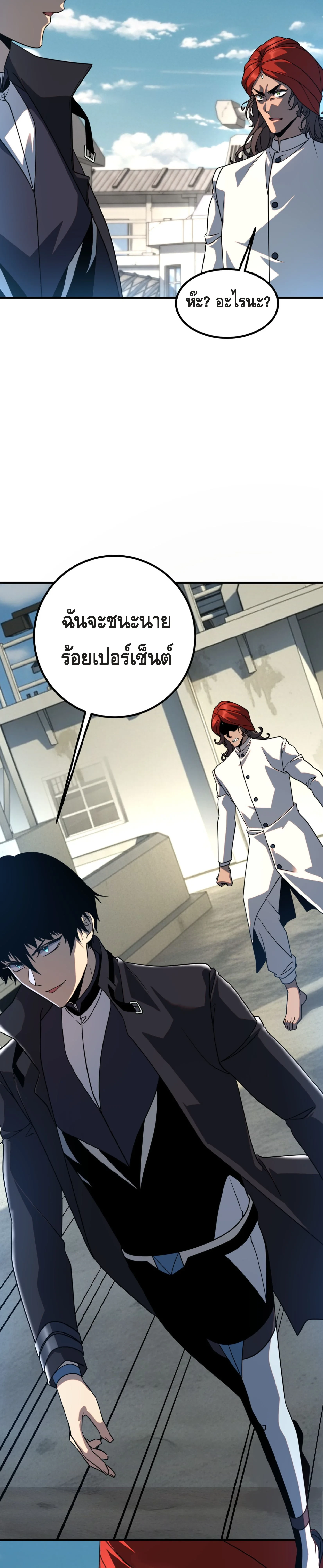 Awakening the Purple Thunder at the Beginning ปลุกอาชีพระดับ S เทพอัสนีม่วงสวรรค์ - หน้า 15