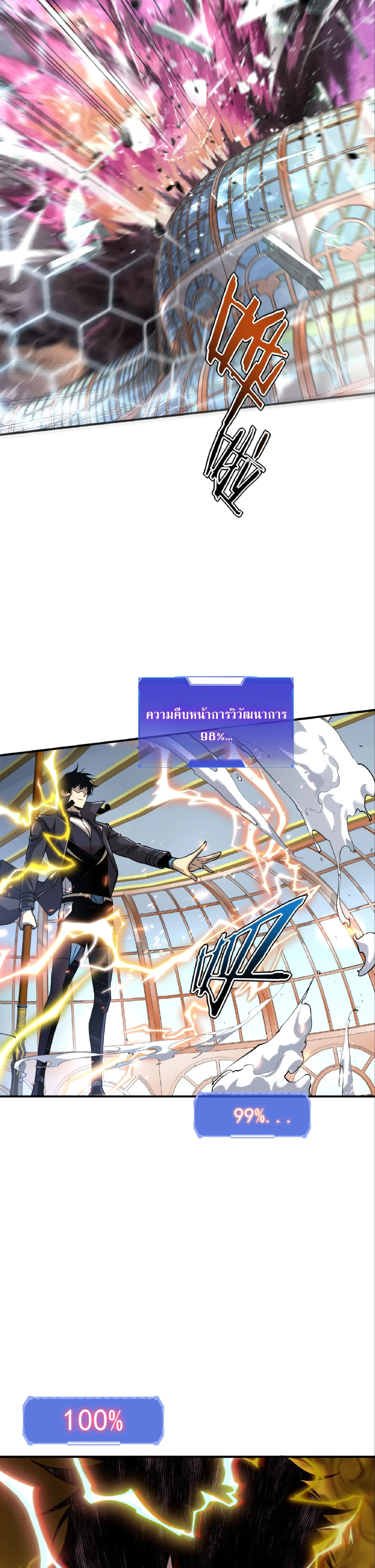Awakening the Purple Thunder at the Beginning ปลุกอาชีพระดับ S เทพอัสนีม่วงสวรรค์ - หน้า 30