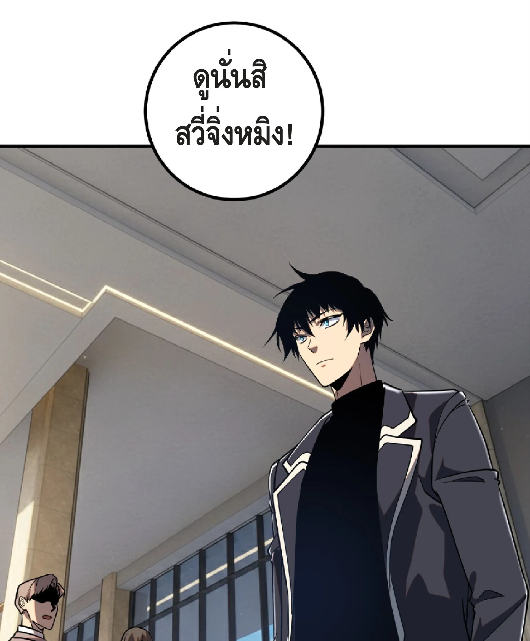 Awakening the Purple Thunder at the Beginning ปลุกอาชีพระดับ S เทพอัสนีม่วงสวรรค์ - หน้า 34