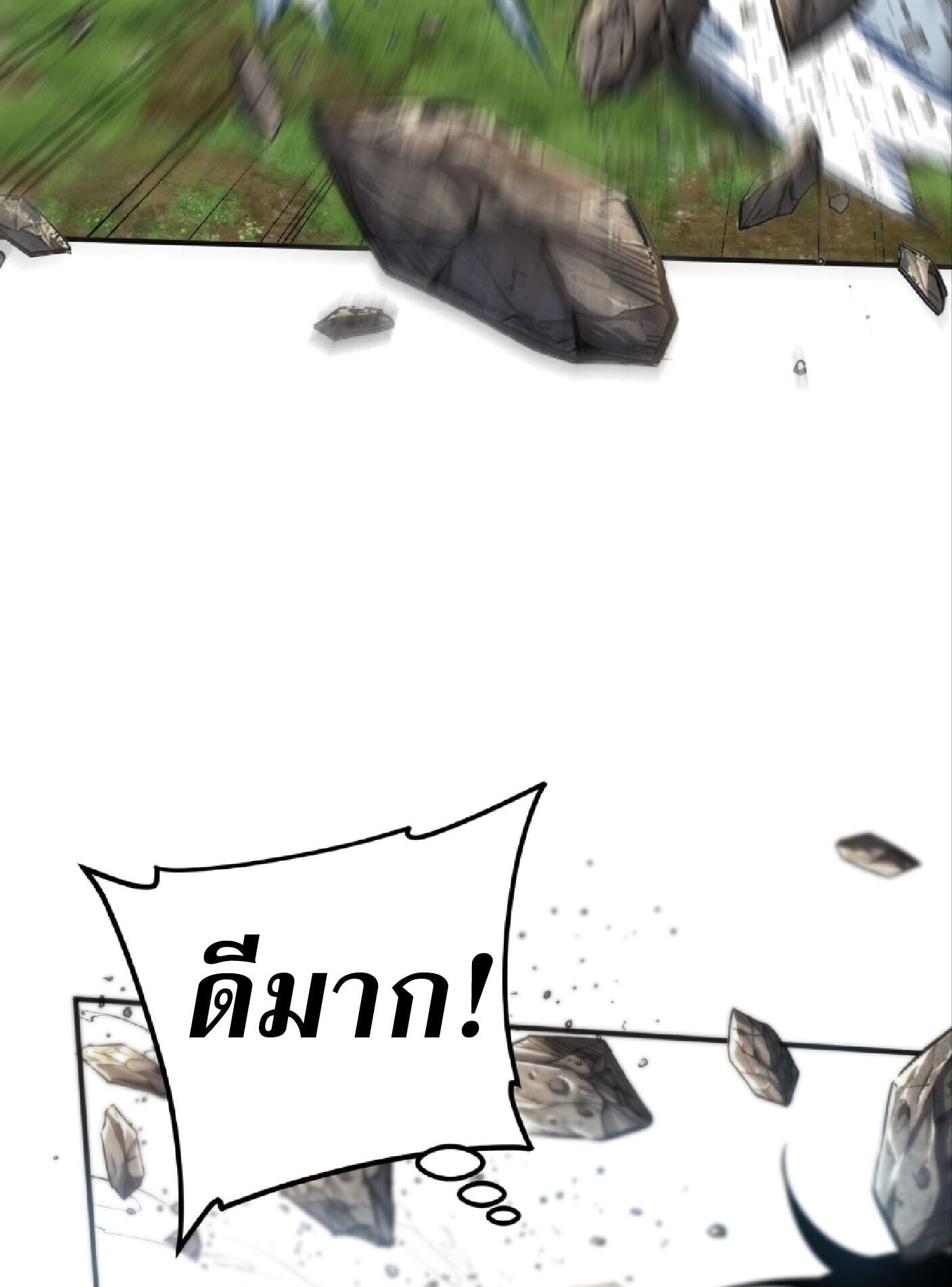 Awakening the Purple Thunder at the Beginning ปลุกอาชีพระดับ S เทพอัสนีม่วงสวรรค์ - หน้า 35