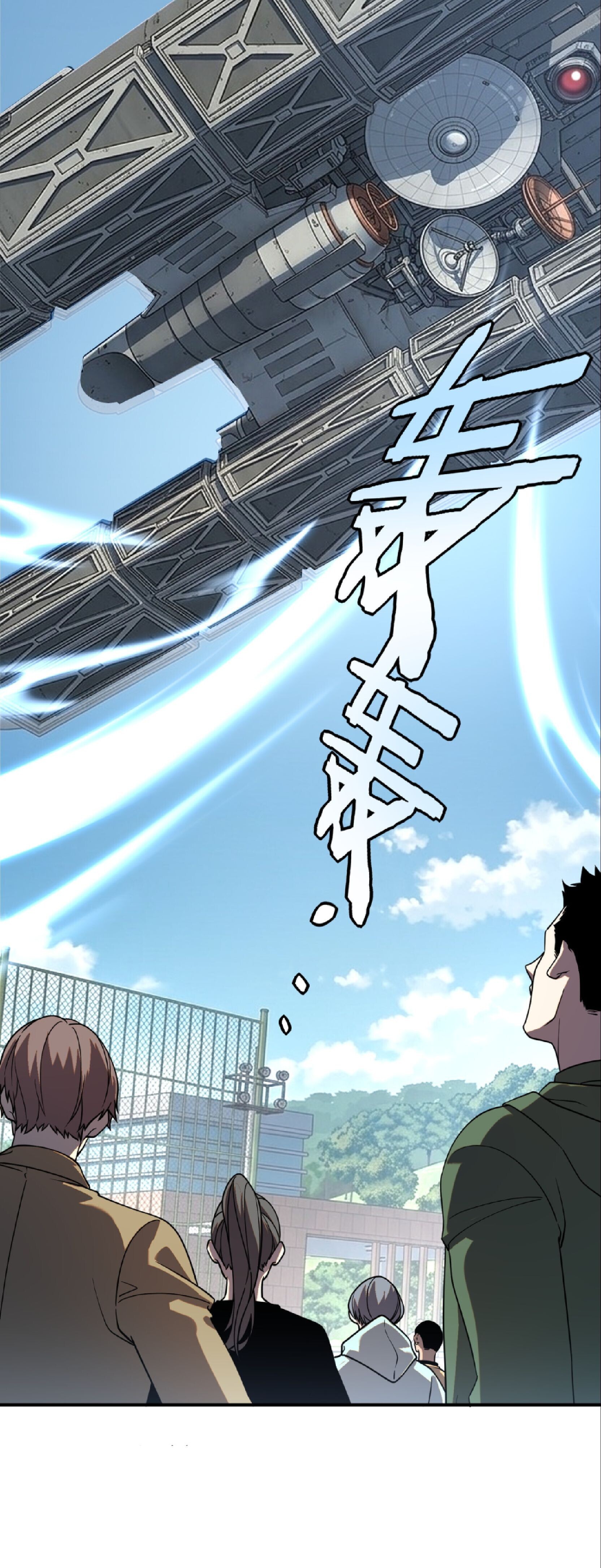 Awakening the Purple Thunder at the Beginning ปลุกอาชีพระดับ S เทพอัสนีม่วงสวรรค์ - หน้า 34