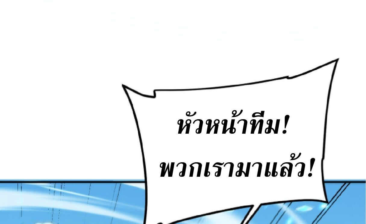 Awakening the Purple Thunder at the Beginning ปลุกอาชีพระดับ S เทพอัสนีม่วงสวรรค์ - หน้า 31