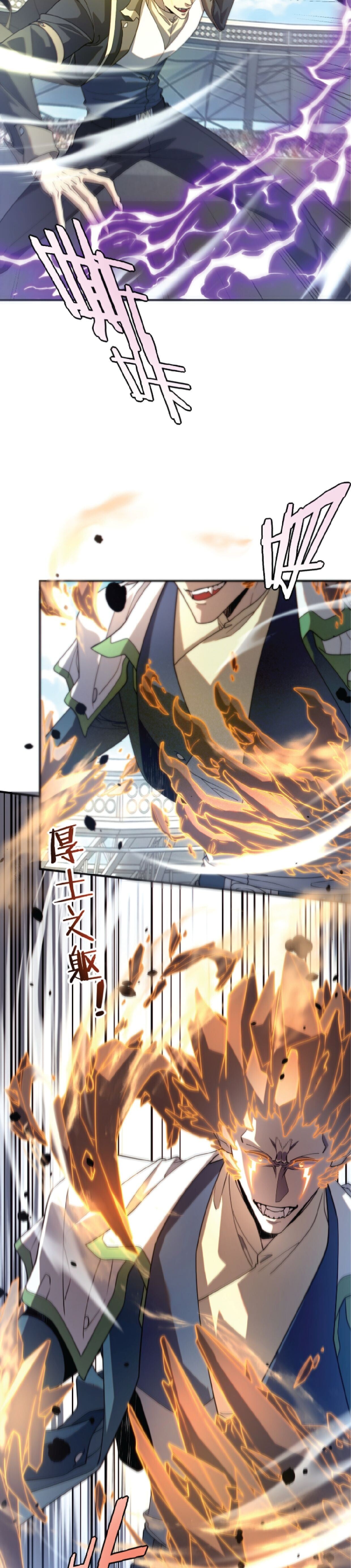 Awakening the Purple Thunder at the Beginning ปลุกอาชีพระดับ S เทพอัสนีม่วงสวรรค์ - หน้า 14