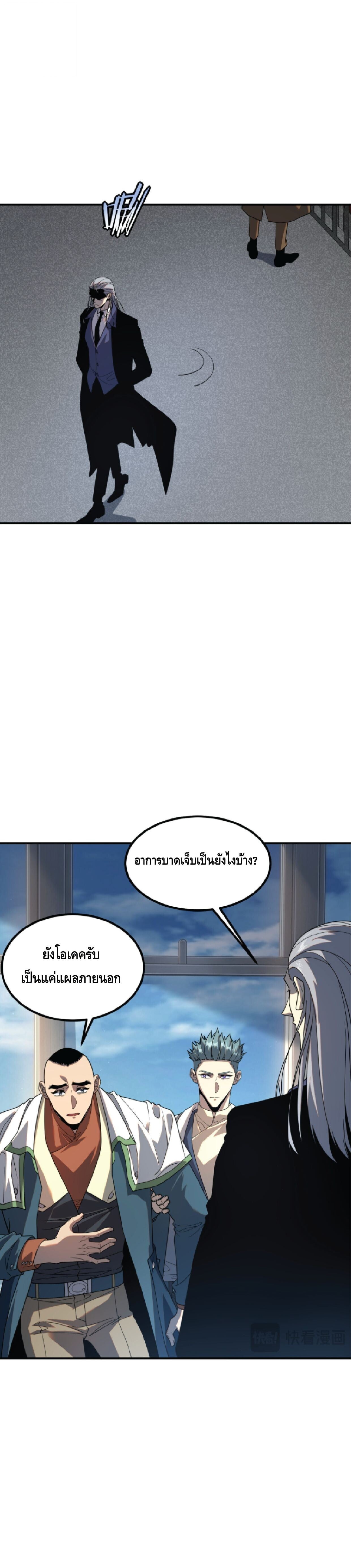 Awakening the Purple Thunder at the Beginning ปลุกอาชีพระดับ S เทพอัสนีม่วงสวรรค์ - หน้า 3