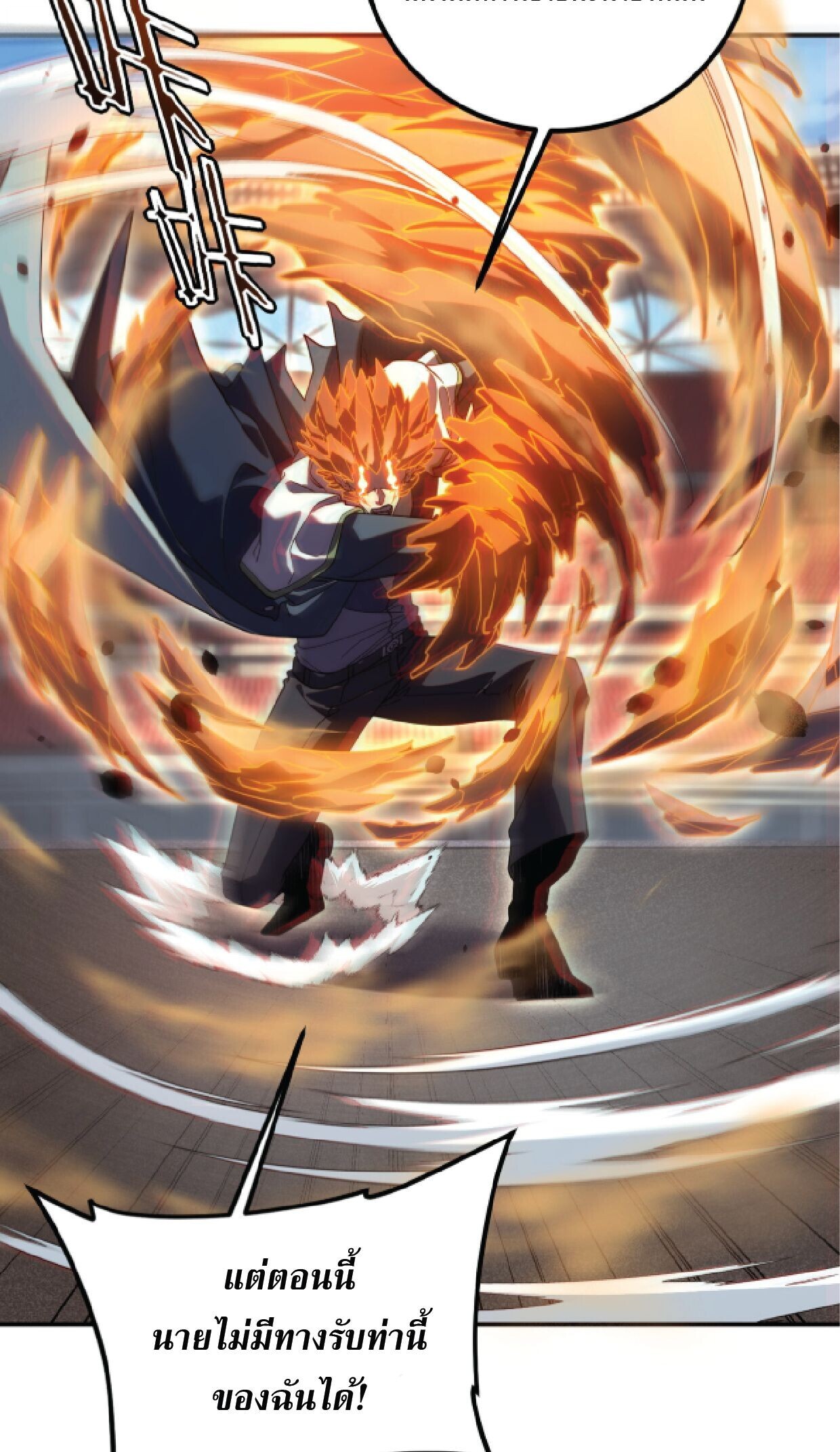 Awakening the Purple Thunder at the Beginning ปลุกอาชีพระดับ S เทพอัสนีม่วงสวรรค์ - หน้า 35