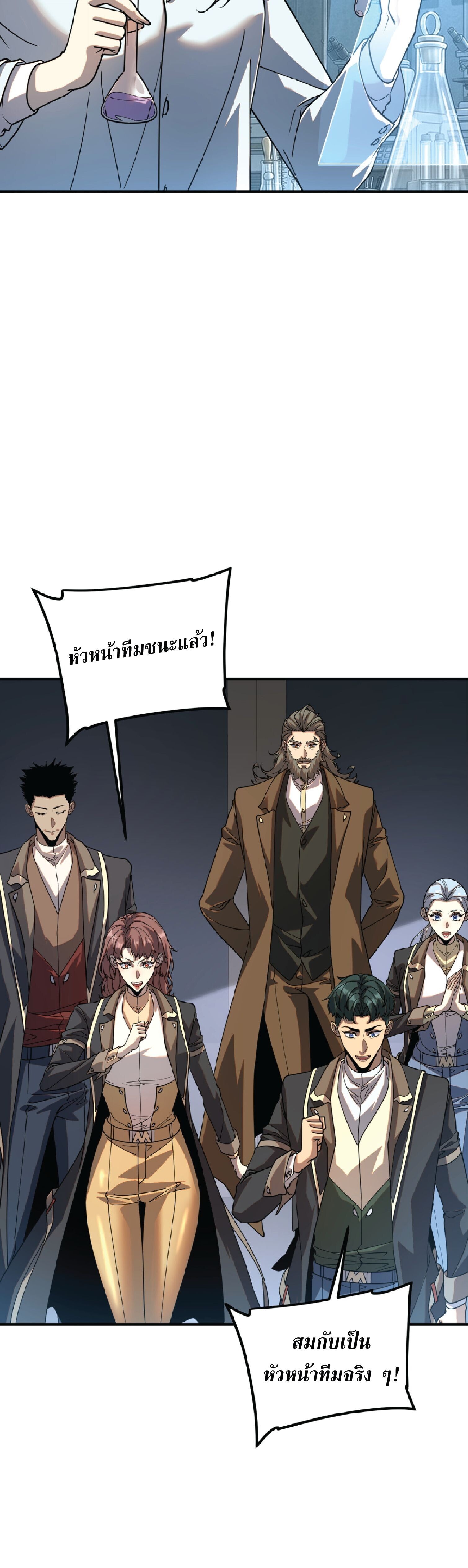 Awakening the Purple Thunder at the Beginning ปลุกอาชีพระดับ S เทพอัสนีม่วงสวรรค์ - หน้า 7