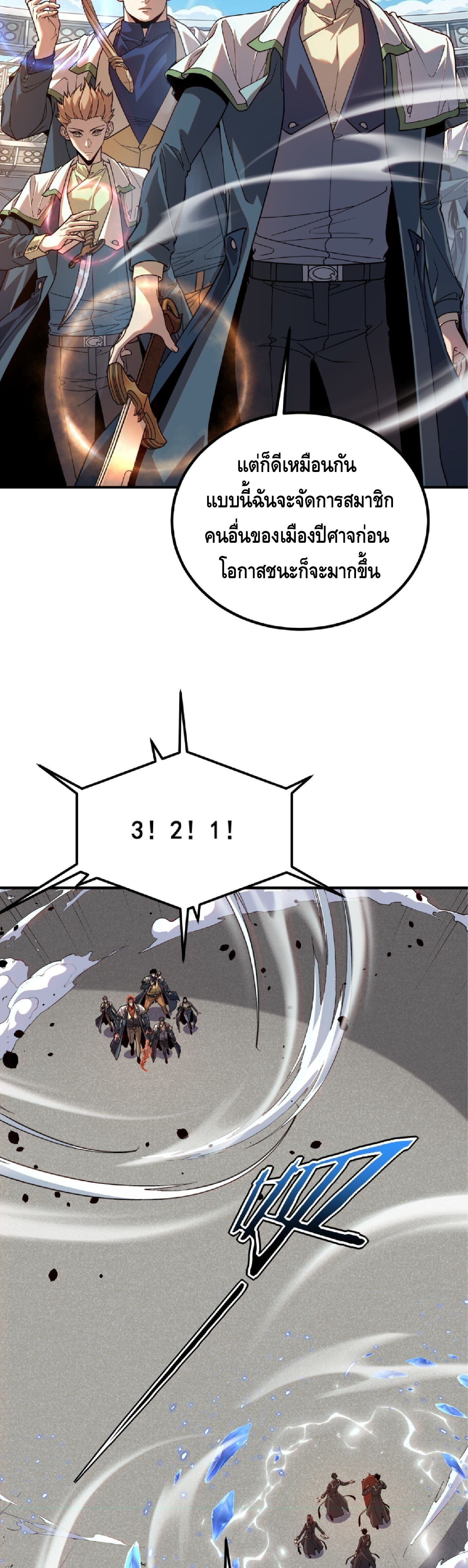 Awakening the Purple Thunder at the Beginning ปลุกอาชีพระดับ S เทพอัสนีม่วงสวรรค์ - หน้า 6