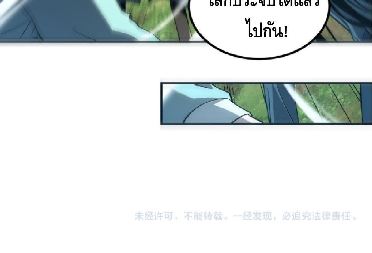 Awakening the Purple Thunder at the Beginning ปลุกอาชีพระดับ S เทพอัสนีม่วงสวรรค์ - หน้า 13