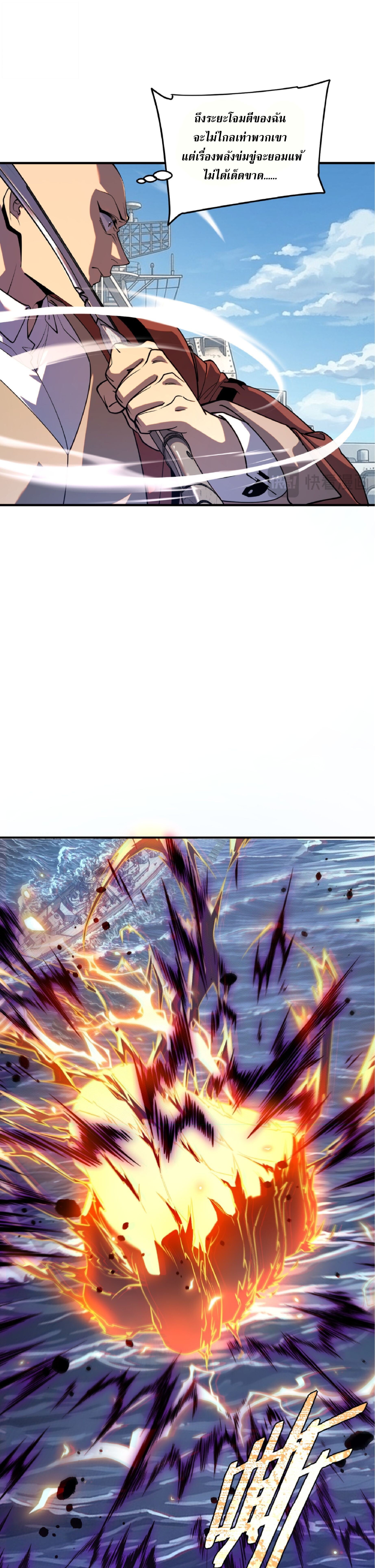 Awakening the Purple Thunder at the Beginning ปลุกอาชีพระดับ S เทพอัสนีม่วงสวรรค์ - หน้า 5